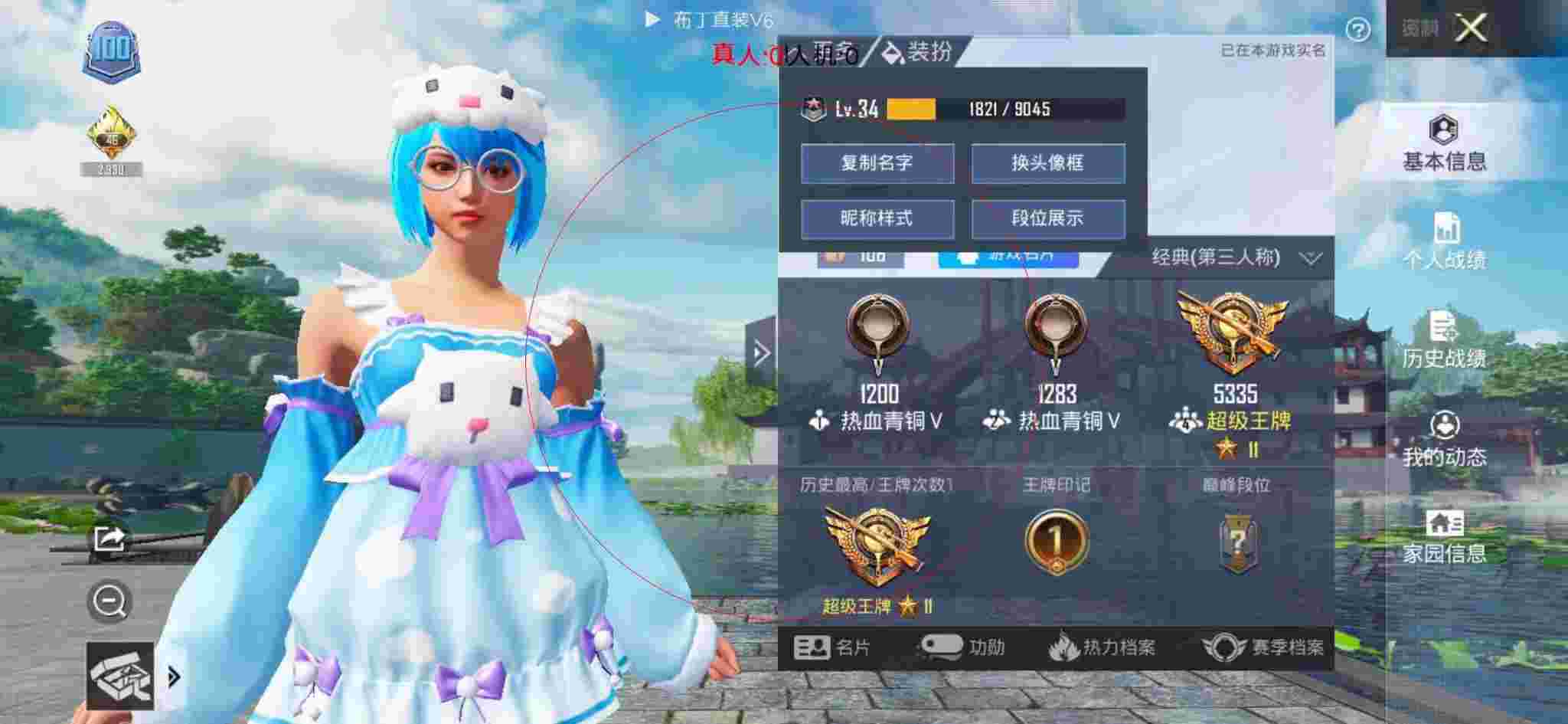 和平精英透视自瞄 - 和平精英-和平辅助卡通手绘图片高清辅助预览图